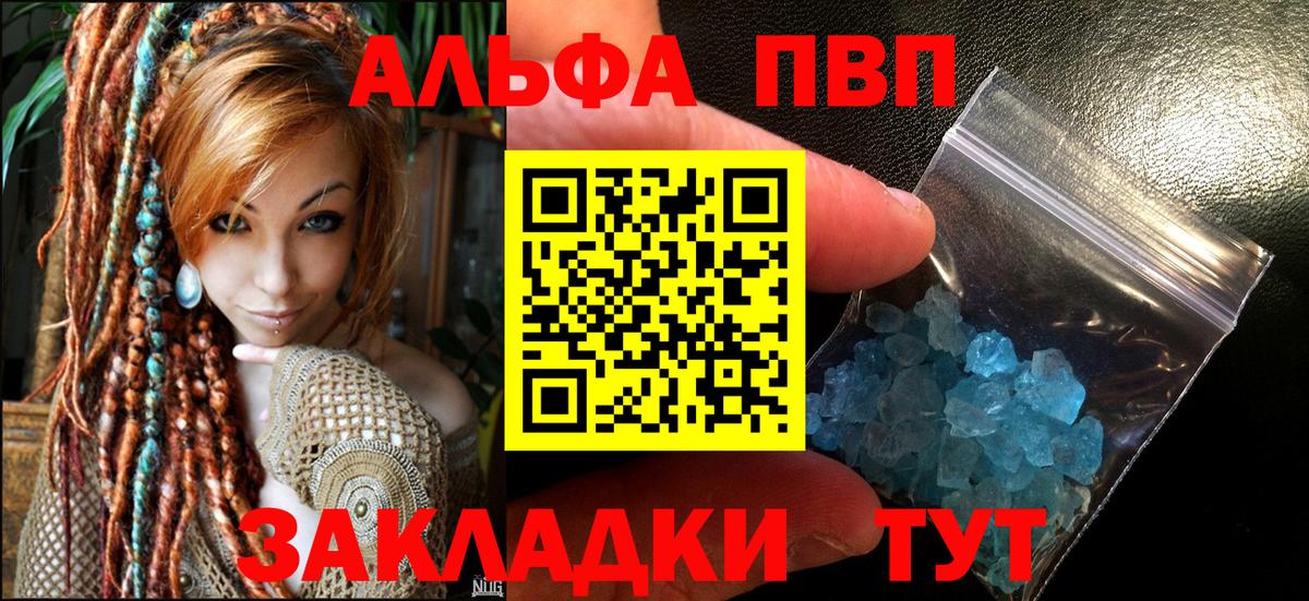 A PVP Соль  APVP мука  Кирово-Чепецк  Вход с VPN  А ПВП Соль 