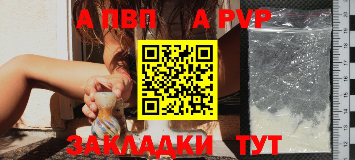 Alpha PVP мука Кирово-Чепецк