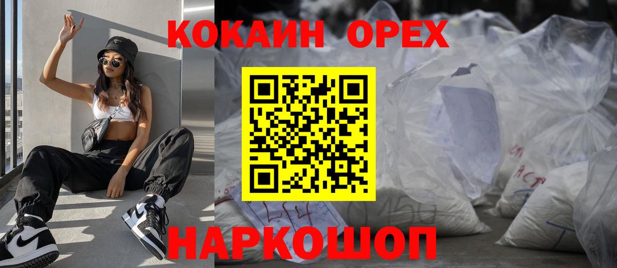 Кокаин  COCAIN Боливия  Вход с VPN  Кирово-Чепецк 