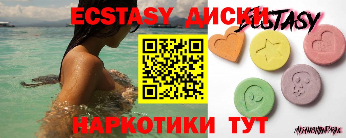 Ecstasy  Вход с VPN  это официальный сайт  Кирово-Чепецк  ЭКСТАЗИ Дубай  Ecstasy 300 mg  kraken ссылки 