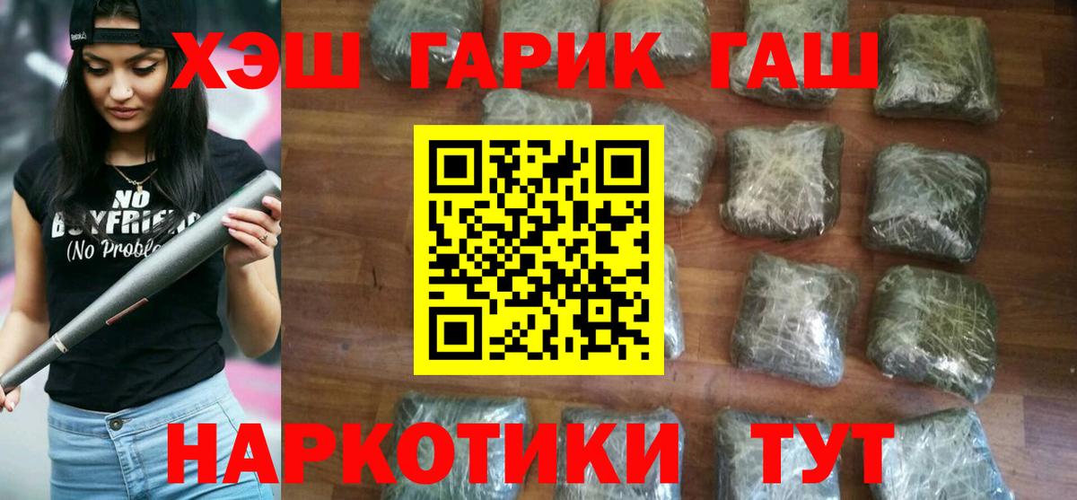 Кирово-Чепецк  ГАШИШ  Вход с VPN  ГАШ ice o lator 