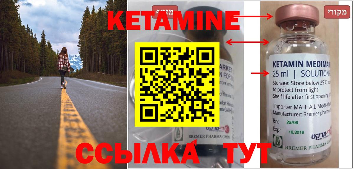 Кетамин VHQ  КЕТАМИН ketamine  Кирово-Чепецк  Вход с VPN 