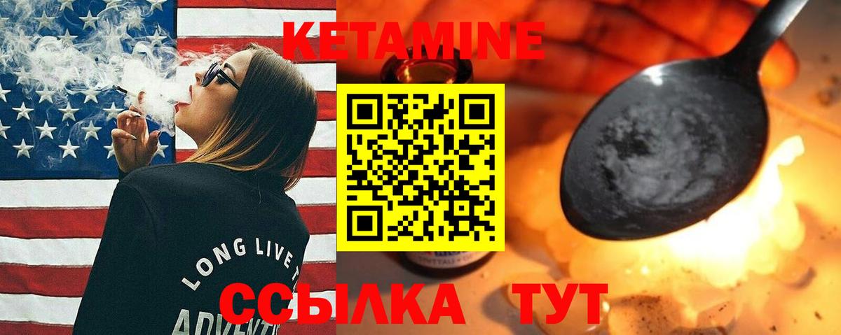 КЕТАМИН VHQ Кирово-Чепецк