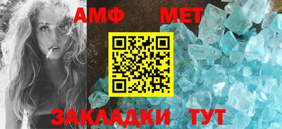 мет Комсомольск-на-Амуре