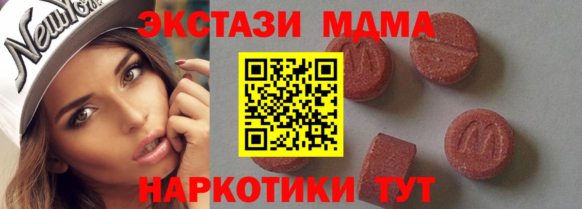 MDMA кристаллы Кирово-Чепецк