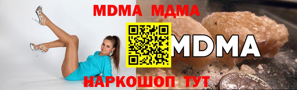 Кирово-Чепецк  МДМА  Вход с VPN  МДМА кристаллы 