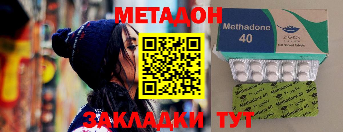 даркнет как зайти  Вход с VPN  Кирово-Чепецк  Метадон methadone 