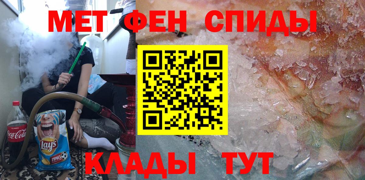 Первитин мет Кирово-Чепецк