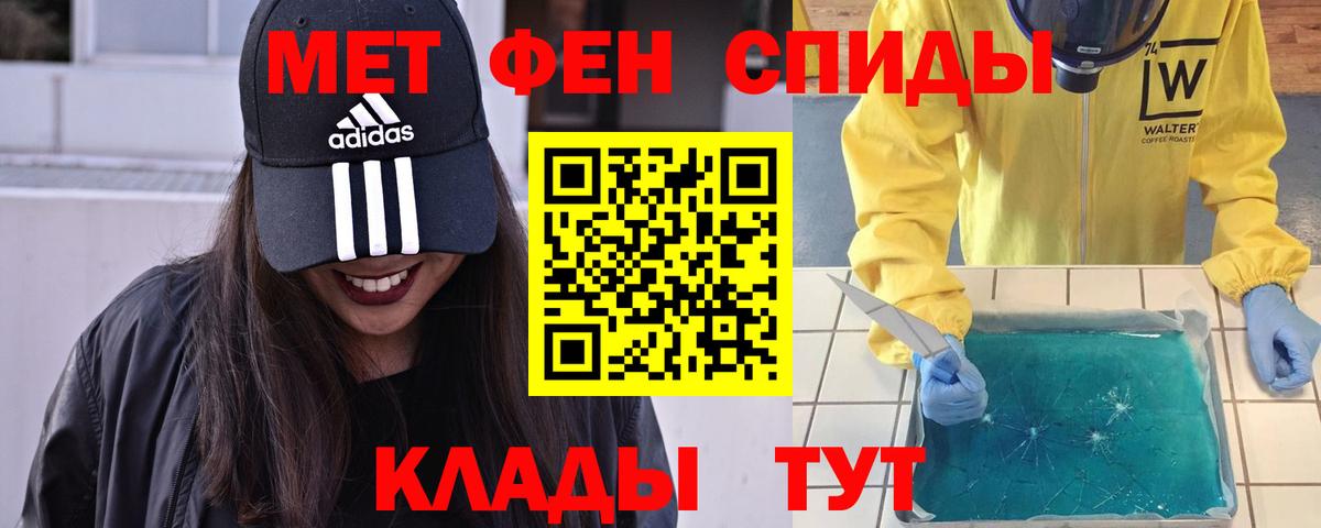 МЕТАМФЕТАМИН витя  Вход с VPN  МЕТАМФЕТАМИН витя  Кирово-Чепецк 