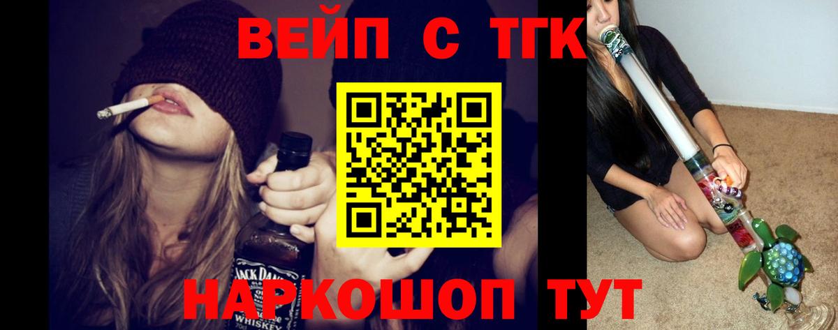 Дистиллят ТГК гашишное масло  Вход с VPN  hydra онион  Кирово-Чепецк  Дистиллят ТГК вейп с тгк 